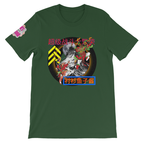 SUPER FIGHT Unisex T-Shirt