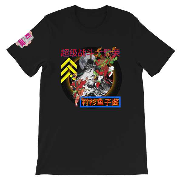 SUPER FIGHT Unisex T-Shirt