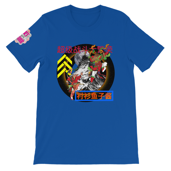 SUPER FIGHT Unisex T-Shirt