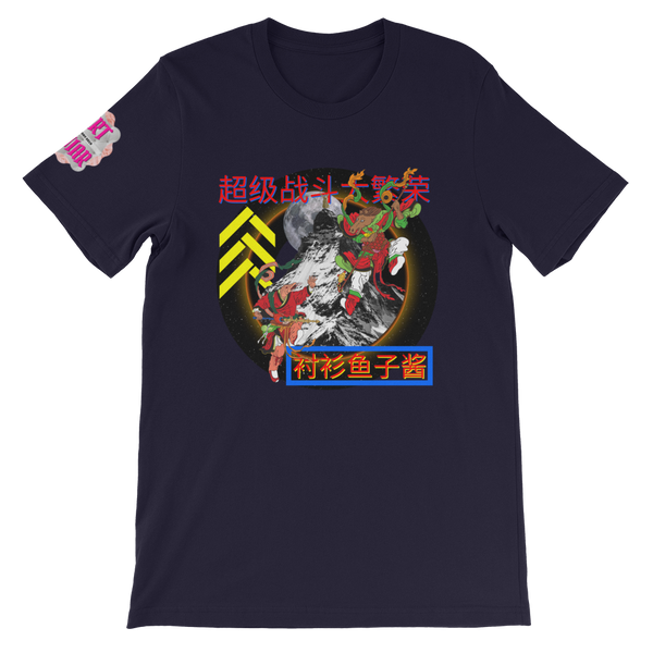 SUPER FIGHT Unisex T-Shirt
