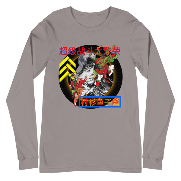 SUPER FIGHT Unisex Long Sleeve Tee
