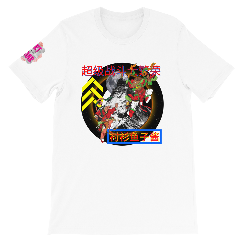 SUPER FIGHT Unisex T-Shirt