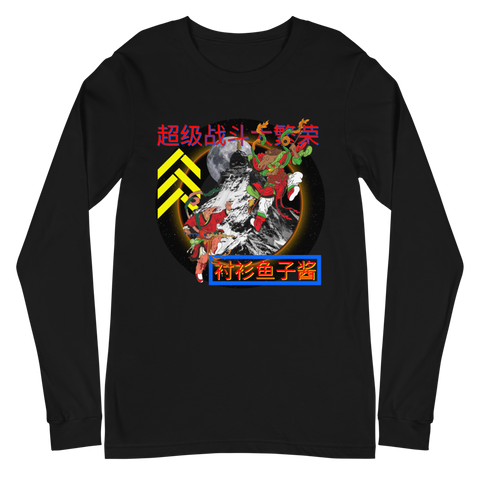 SUPER FIGHT Unisex Long Sleeve Tee