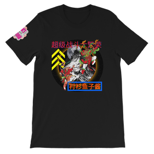 SUPER FIGHT Unisex T-Shirt