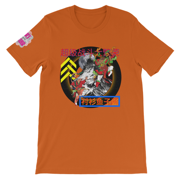 SUPER FIGHT Unisex T-Shirt