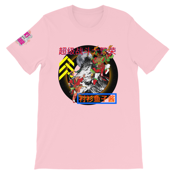 SUPER FIGHT Unisex T-Shirt